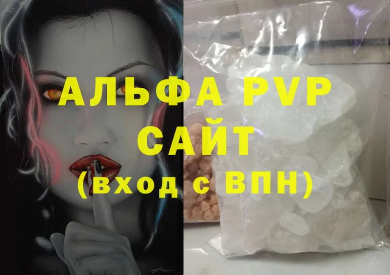 где продают   Шарыпово  APVP Соль 