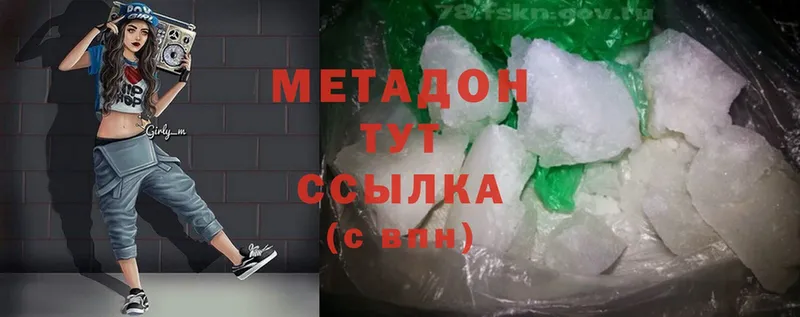 сколько стоит  Шарыпово  Метадон methadone 