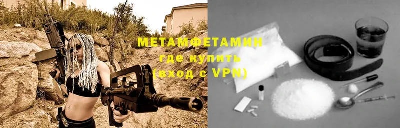 Метамфетамин Methamphetamine  сколько стоит  это состав  Шарыпово 